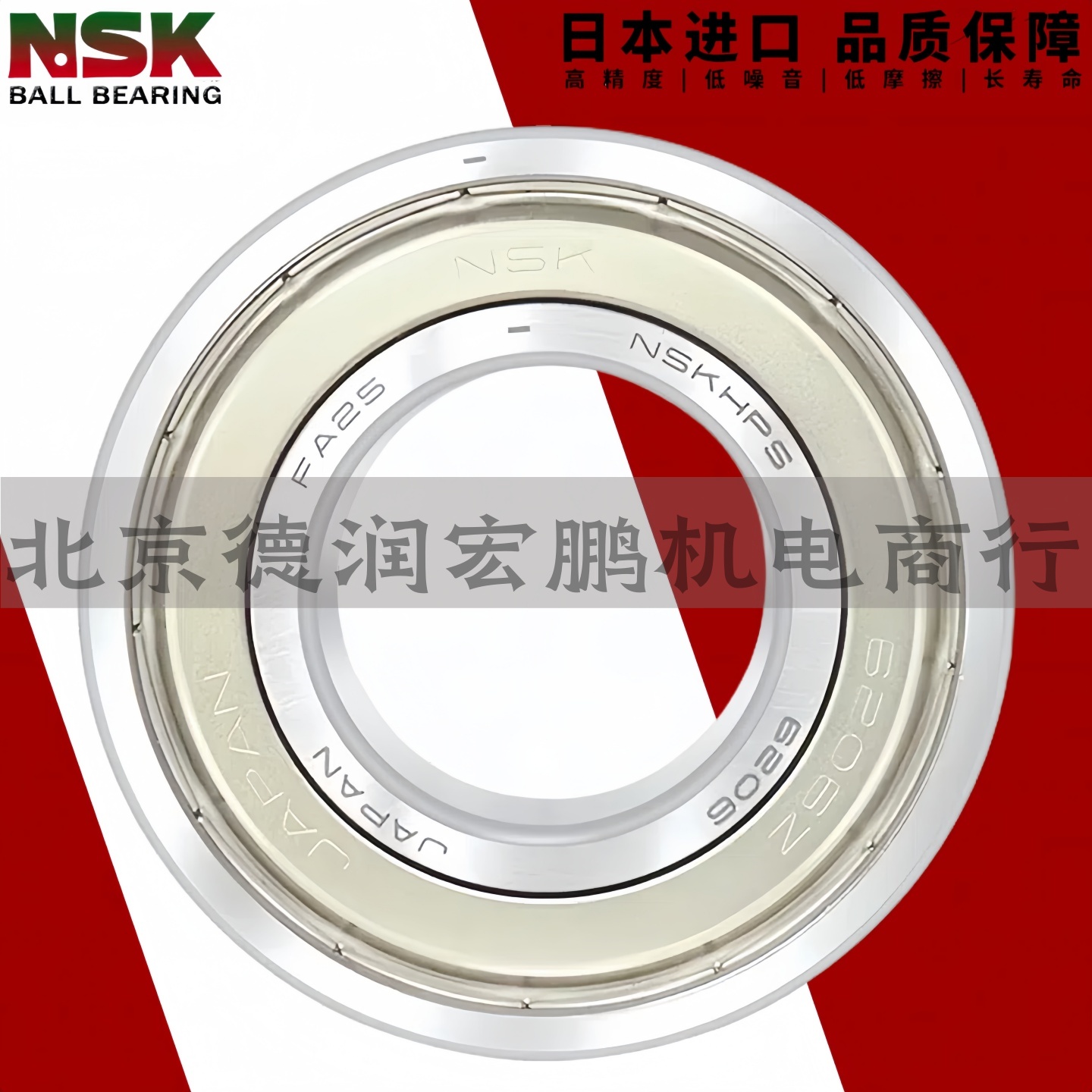 NSK轴承623624625626627