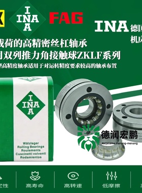 INA轴承ZKLF 1255 1560 1762 2068 2575 3080 1042-2RS PE XL 2A