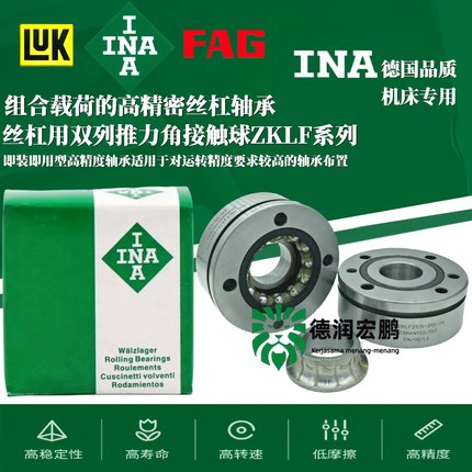 INA轴承ZKLF 1255 1560 1762 2068 2575 3080 1042-2RS PE XL 2A