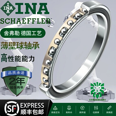 INA薄壁轴承CSEB020/030/035-HLE