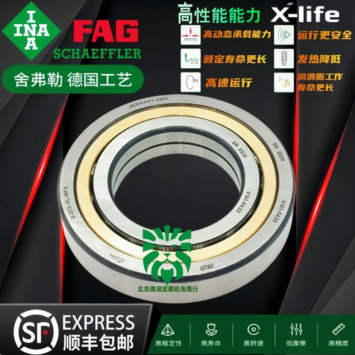 FAG四点接触球轴承QJ219220