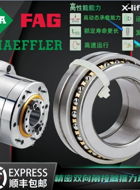 德国FAG进口机床轴承 234430 234432 234434 234436 234438 -M-SP