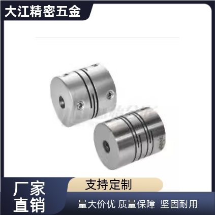 联轴器 DBE01-D12-3-3 11-D25-6-6平行线式连轴器螺钉固定