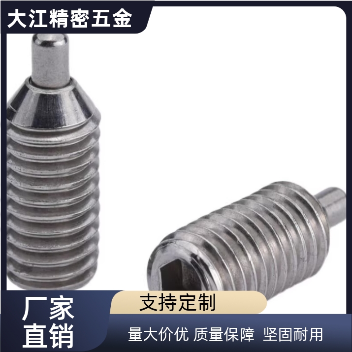 C-SPJZ 3/4/5/6/8/10-10P/20P不锈钢内六角定位玻珠螺丝弹簧柱塞