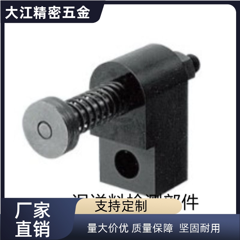 末端感应器误送料检测部件