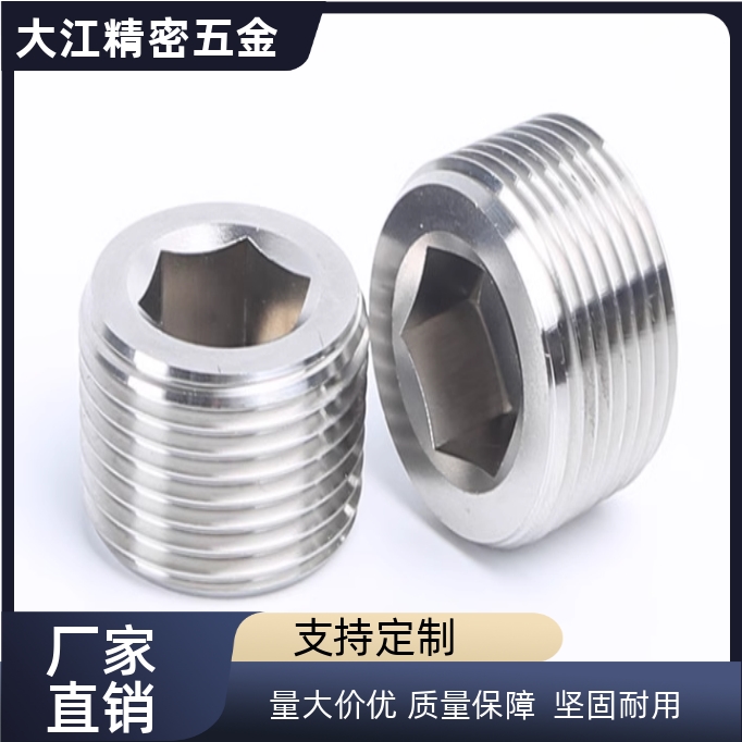 不锈钢喉塞 锥型沉头螺塞MSWTS/MSWTSK-J/S/1/2/3/4/6/8