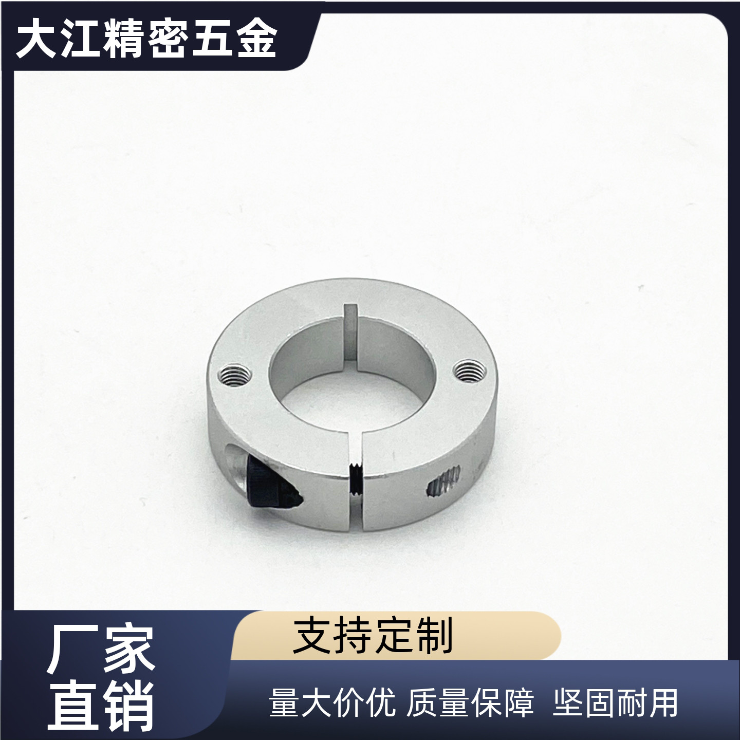 固定环开口型SCSMPSCSMSSCSM