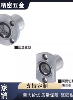椭圆法兰线性滚珠衬套LBHC/LBHCW 6 8 10 12 16 20直线旋转轴承