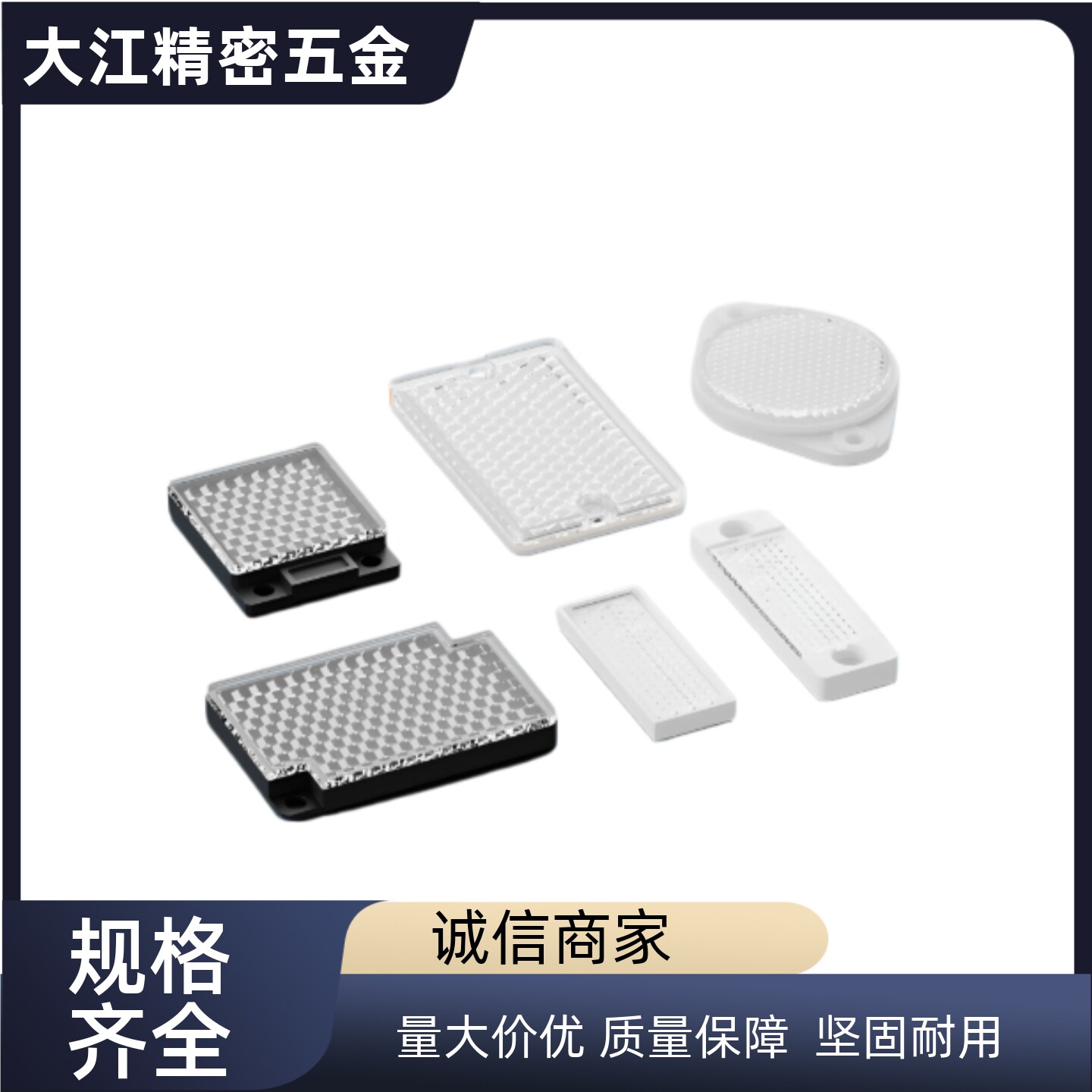 反光板ZKJ35-A/B/C/机械五金及配附件/耗