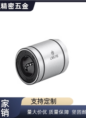SLMUS直线轴承C-LMU-N5/6/8/LMUF10/12/13/16/20/25LMUR40