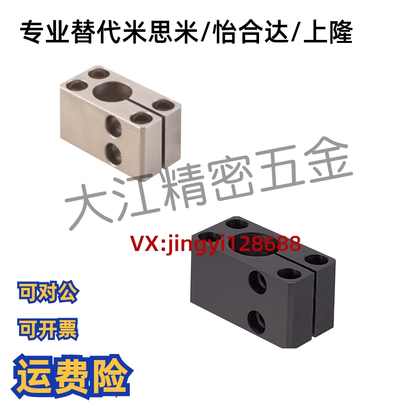 支座光轴底座用支架SAQBSAQM