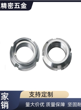 FUNT FUNTC FUNTS8 10 12 15 17细牙精密U型螺帽锁紧防松动螺母