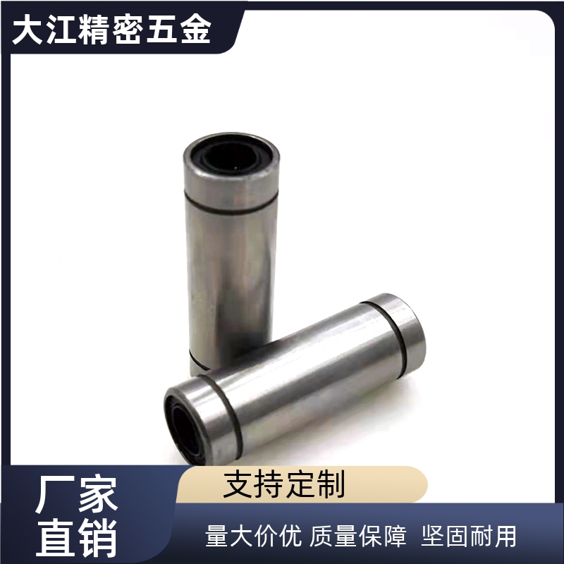 LMUW/LMUWM-d 3 4 5 6 8 10 12 13 16 20 25轴承钢双衬直线轴承