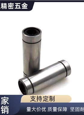LMUW/LMUWM-d 3 4 5 6 8 10 12 13 16 20 25轴承钢双衬直线轴承
