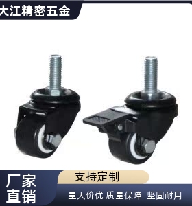 CKJ01-CKM02-D40-D50-PA-UA/ UH脚轮塑料J-CPH02-D125-RC/D100