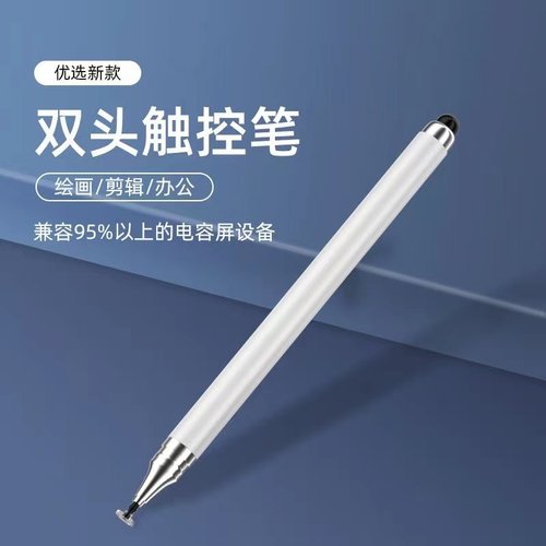 触控手写笔平板手机通用