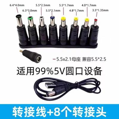 台灯圆头通用USB电源转接线