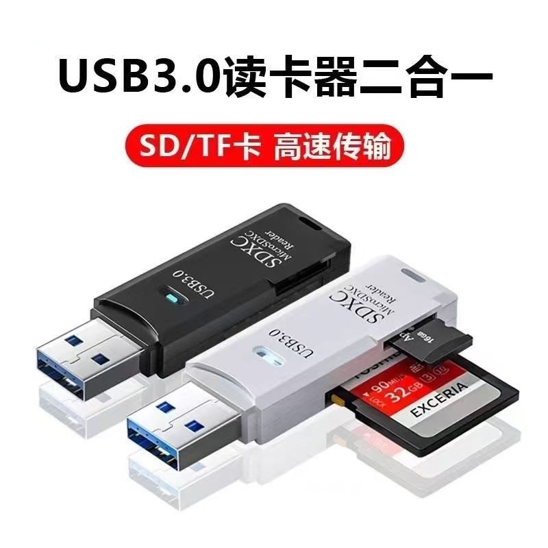 usb3.0读卡器高速多合一SD/TF卡转换器MS多功能u盘手机typec单反相机行车记录仪储存卡外扩展器笔记本电脑,3C数码配件,读卡器,淘宝优惠券,粉丝福利购,淘宝优惠卷