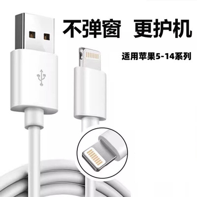 适用苹果数据线快充充电线