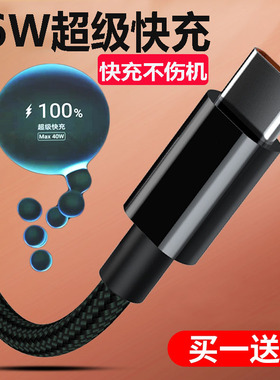 type-c数据线适用华为荣耀vivo/tpyec6A快充p20p30p40mate50nova7pro手机tapyc充电器闪充安卓typc快充tpc