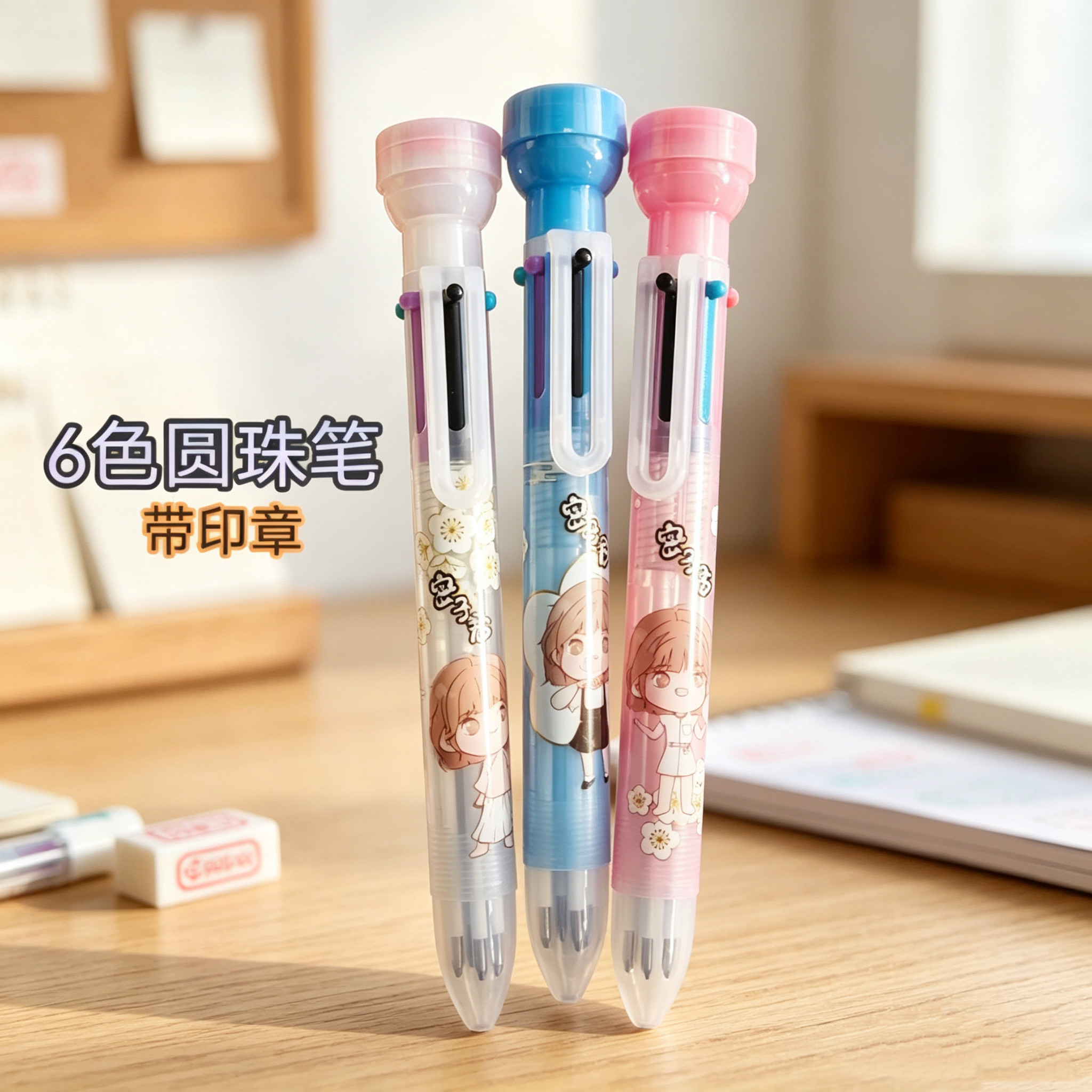 6色图章多色可爱圆珠笔按动油笔学生创意原子笔多功能涂鸦笔记号