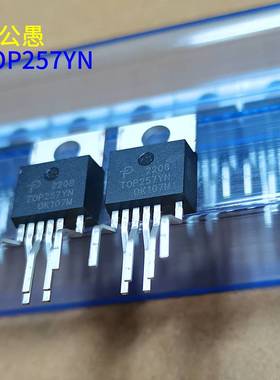 TOP257YN TO-220-6 直插6脚 电源管理芯片IC 全新原装