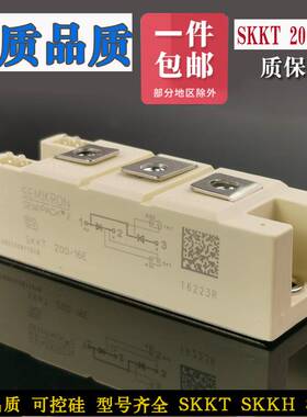 西门康SKKT106/16E 200 570 330SKKH162SKKD57可控硅模块SEMIKRON