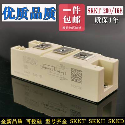 西门康SKKT106/16E 200 570 330SKKH162SKKD57可控硅模块SEMIKRON