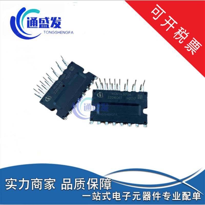 IGCM15F60GA IGCM20F60GA IKCM15L60GA IGCM10F60GA全新原装 现货
