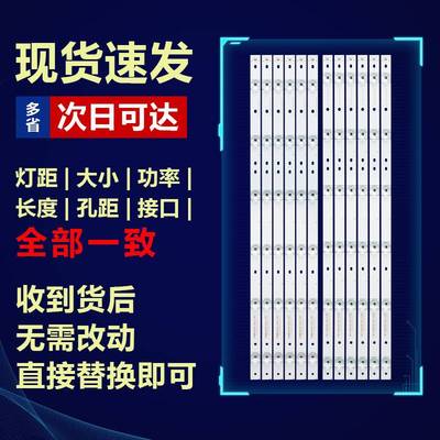 原装创维55E5ERS 55E361W 55E360E 55E7BRE 55E660C 55E660E灯条