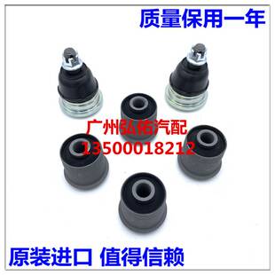 北汽BJ40 帕拉丁锐琪D22皮卡前上下悬挂三角臂下摆臂胶套球头 B40