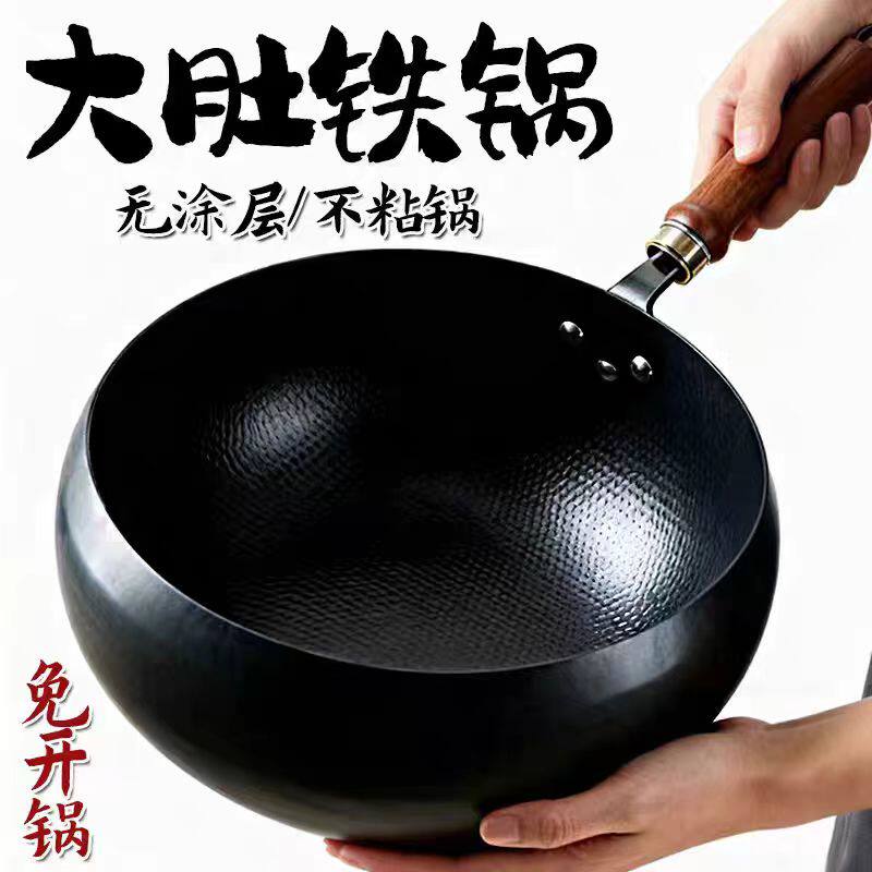 章丘大肚锅不粘锅无涂层家用炒锅纯手工锻打铁锅炒菜锅平底炒锅