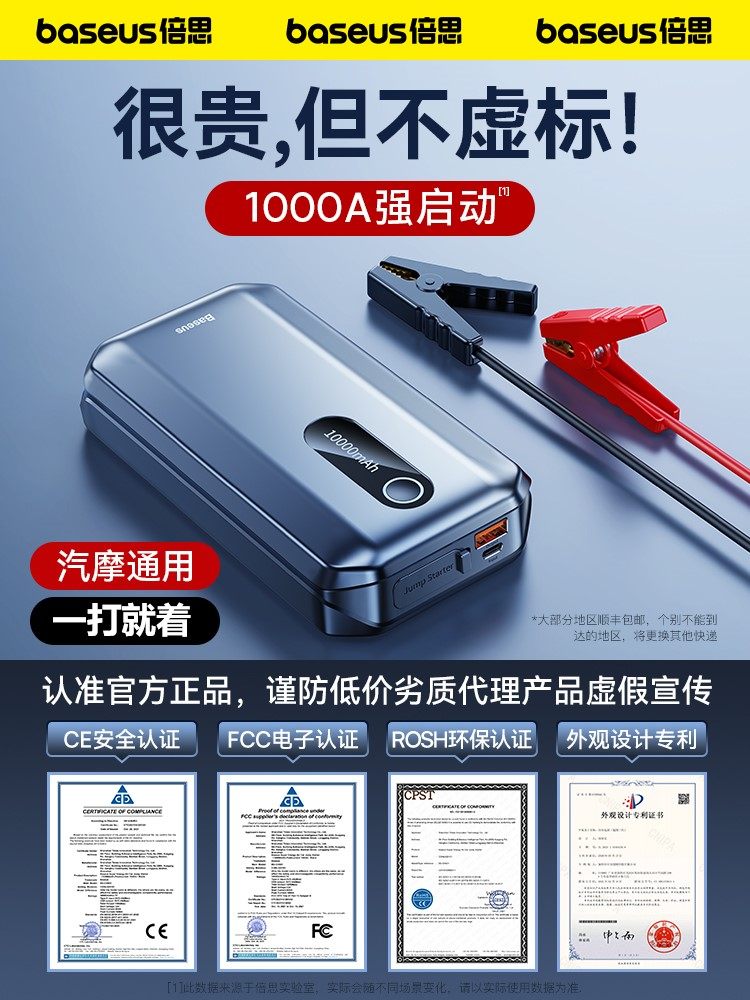 car emergency starting power supply 12v car battery power bank with electric fire artifact power bank