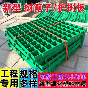 树篦子树池格栅盖板塑料护树板树坑网格围树板厨房隔水板洗车排水