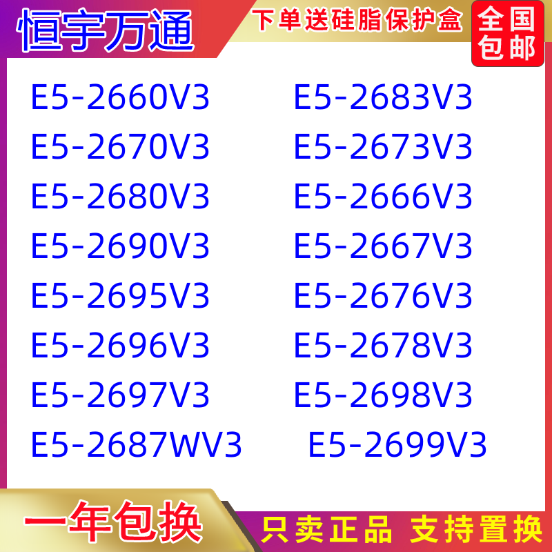 E5 2673V3 2676v3 2666v3 2697V3 2698BV3 2698V3 2699v3 cpu