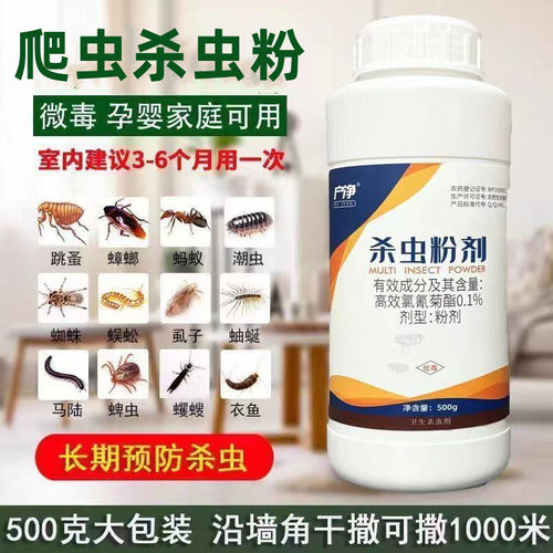 潮虫药家用全窝室内马陆潮湿虫除虫剂非无毒灭西瓜虫鼠妇端杀虫剂