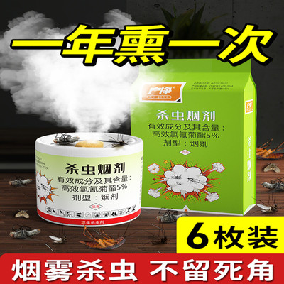 蟑螂药杀蟑螂蚊香烟熏烟雾剂驱蟑香灭去非无毒非一锅端家用非绝杀
