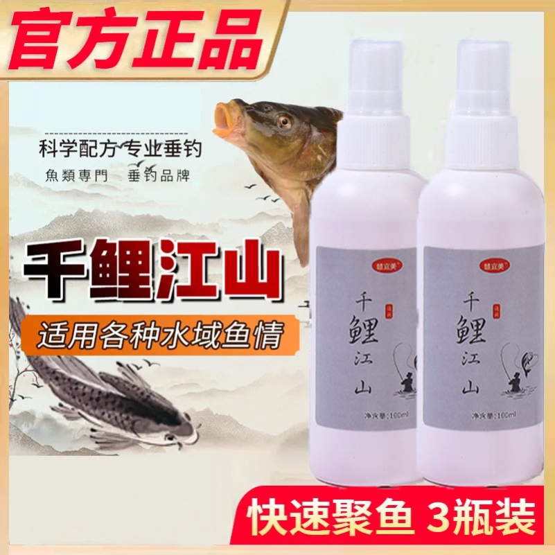 千鲤江山野钓黑坑水库鲤鱼饵料打窝子料添加剂垂钓诱鱼剂