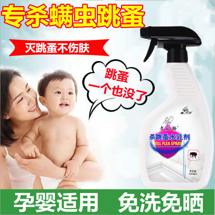 臭虫身上的跳蚤药小狗跳蚤药狗体外去除虱子杀狗蚤狗用杀虫剂喷剂