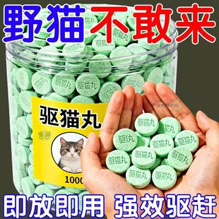 驱猫神器室外长效专用药防猫爬车强力驱赶猫狗防乱拉乱尿野猫喷剂