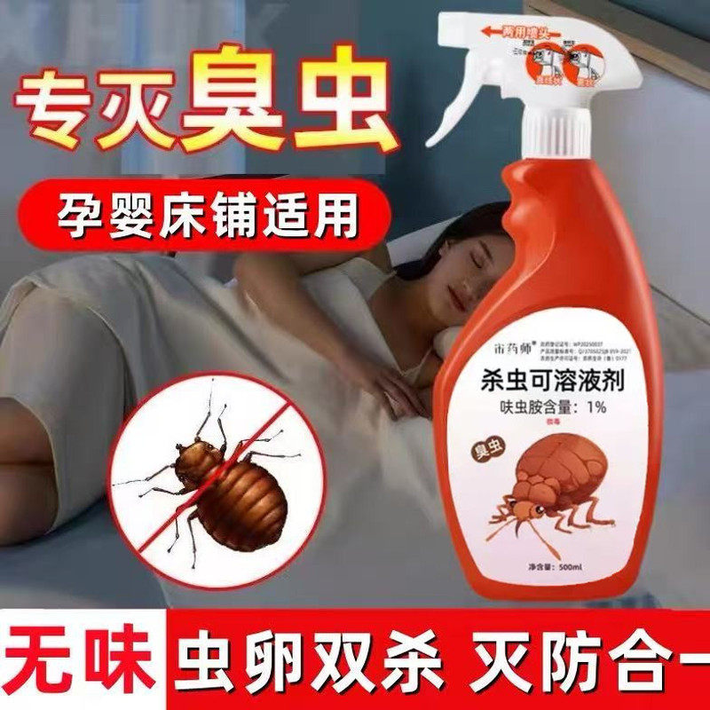 跳蚤药床上家用非无毒特效粉除杀跳蚤虫卵双杀灭药粉大面积专用去