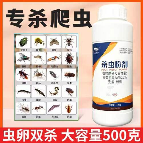 潮虫药家用全窝室内非无毒灭鼠妇西瓜虫端杀虫剂除潮湿虫马陆神器