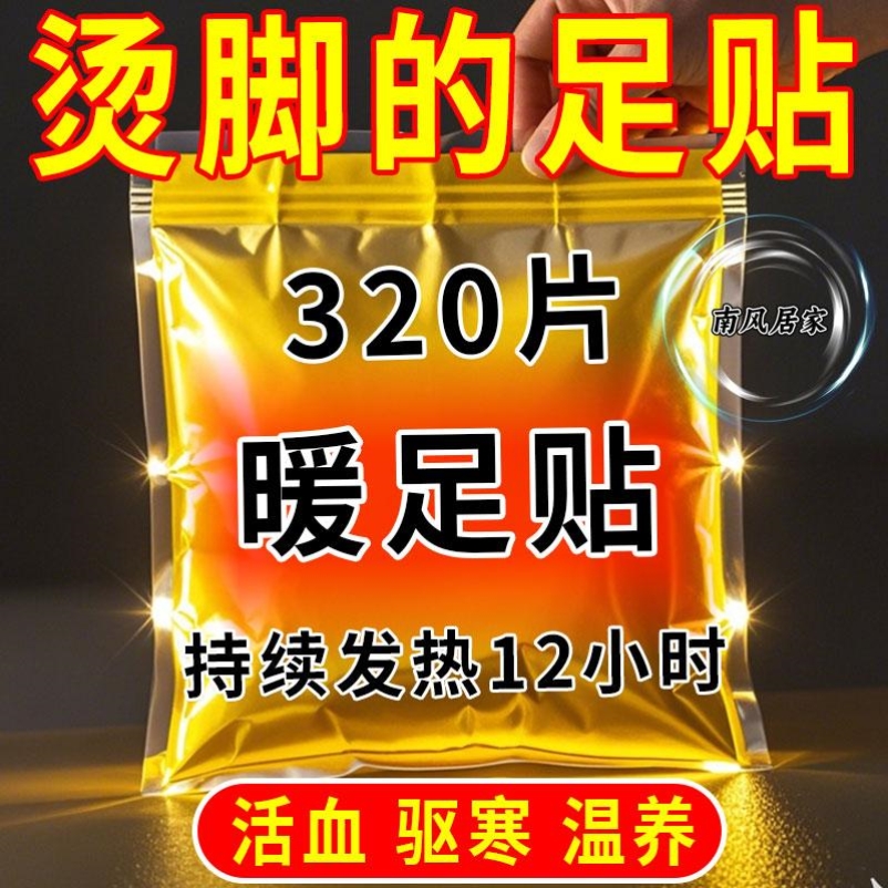 暖足贴脚底自发热鞋垫暖贴暖脚贴保暖身贴宝宝冬季艾草足底发热贴