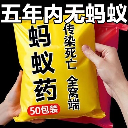 强效蚂蚁药家用室内非无毒厨房野外菜地除治专杀灭蚂蚁一锅全窝端