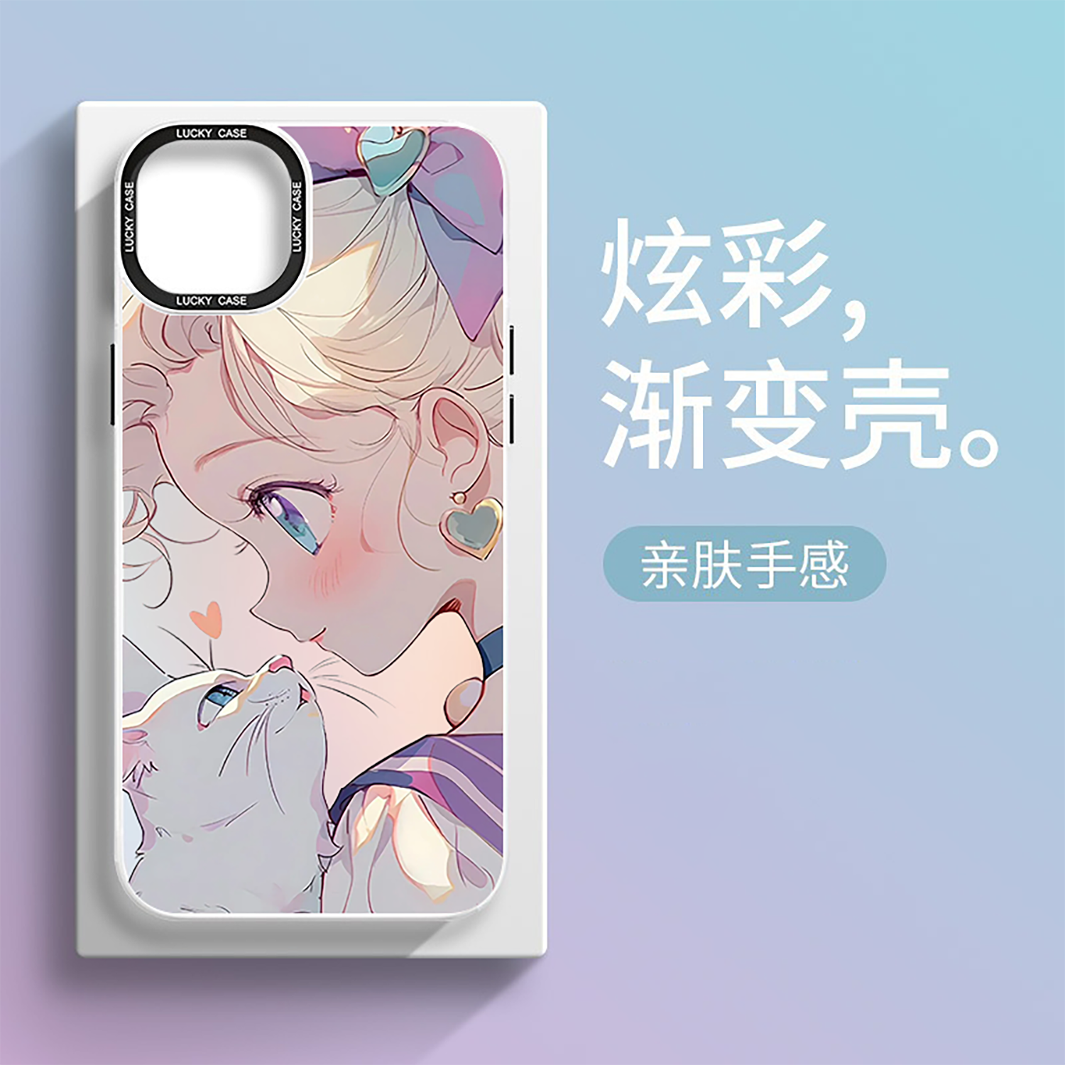iPhone镭射炫彩壳简约卡通女孩IN