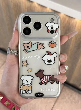 适用IPone17/16ProMax可爱奔跑小狗手机壳小米17ProMax小众华为Pura80/Mate80保护套Reno15软壳红米K90防摔