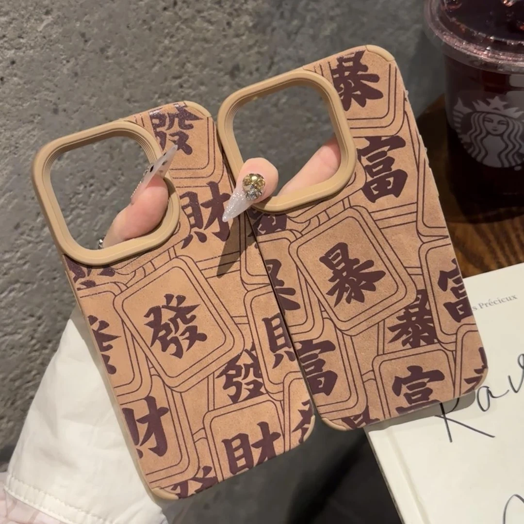文字发财暴富手机壳苹果16