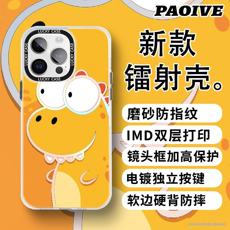 苹果15promax软胶情侣