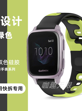 适用Garmin佳明venu2Plus手表带运动Sq2硅胶Forerunner965/265防水955/255智能245拼色反扣move3腕带s70配件
