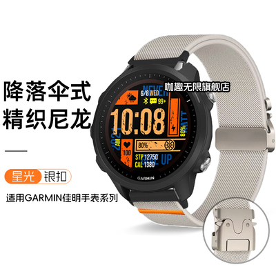 适用佳明手表降落伞扣尼龙表带